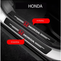 HONDA  1ชุดได้ 5ชิ้น ชายบันไดรถยนต์ สติกเกอร์คาร์บอนไฟเบอร์ กันน้ำ คุณภาพสูง กันรอยขีดข่วน ติดบันไดรถยนต