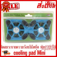 ✨✨#BEST SELLER Cooling pad พัดลมระบายความร้อนโน๊ตบุ๊คแบบพกพ3 ##ที่ชาร์จ หูฟัง เคส Airpodss ลำโพง Wireless Bluetooth คอมพิวเตอร์ โทรศัพท์ USB ปลั๊ก เมาท์ HDMI สายคอมพิวเตอร์