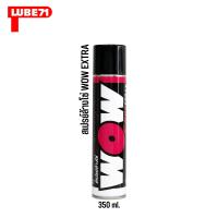 LUBE71 สเปรย์ล้างโซ่ WOW EXTRA SPRAY  ขนาด 350 มล.