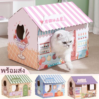 【CHOOL】บ้านแมว พร้อมแผ่นลับเล็บ สามารถซ้อนเป็นคอนโด กล่องลับเล็บแมว บ้านสัตว์เลี้ยง มี 5 สีให้เลือก ขนาด 46*40*33cm
