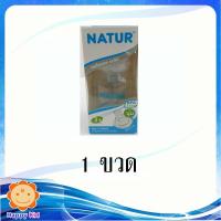 Natur ขวดนมไร้สาร BPA 4 Oz.