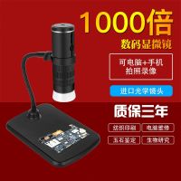 ❈ ZCF electron microscope cell phone repair hd 1000 times the USB circuit board industry science students children WIFI digital magnifying professional biological head skin home portable optical mirror