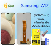 หน้าจอ Samsung A12จอชุด จอพร้อมทัชสกรีน จอ+ทัช Lcd Display หน้าจอ Samsung A12