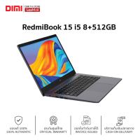 [พร้อมส่ง] โน๊ตบุ๊ค RedmiBook 15 i5 8+512GB ของแท้ รับประกันศูนย์ไทย 2 ปี