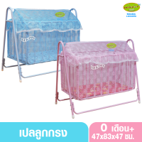 เปลเด็ก เปลลูกกรง NF B101สีชมพู