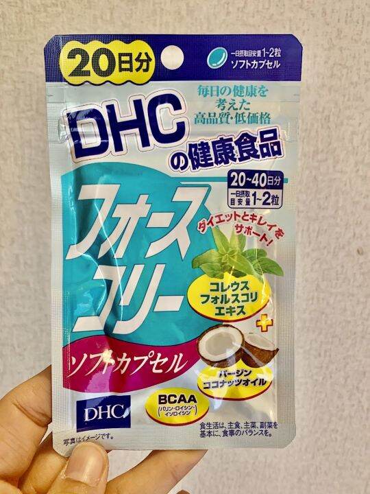 DHC Forslean with coconut oil หมดอายุ 4/23 ดูแลสัดส่วน + ผิวดีด้วย 20