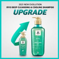 (สีเขียว) ขนาด550ml  Ryo Shampoo ริยอ แชมพูเกาหลี แชมพูสมุนไพรเกาหลี Ryo Damage Care Ryo hair strengthener