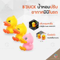 B.DUCK น้ำหอมปรับอากาศมินิในรถ ลูกเป็ดน่ารักให้กลิ่นหอมอ่อนๆ มีขาหนีบด้านหลัง #GEEKROOM