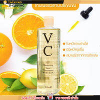 โทนเนอร์ VANEKAA VC TONER เวนีก้า ผสมวิตามินซีเข้มข้น บำรุงผิวหน้า ปรับสีผิว ผิวชุ่มชื่น 500ml.