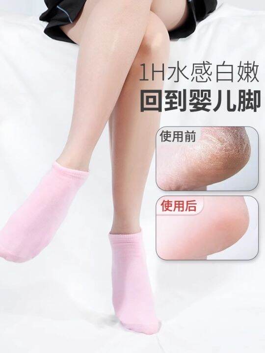 time-give-vitamin-e-silicone-moisturizing-leg-warmers-foot-membrane-to-protect-the-heel-gel-exfoliator-prevent-weather-shack