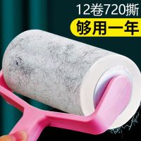 [COD] sticky hair remover tearable paper roller brush clothes dust collector factory