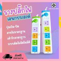 ปลั๊กไฟ  ปลั๊กมอก. แท้100% รางปลั๊กไฟ PS-114 PS-115 ความยาว 3 เมตร 5 เมตร ปลั๊กพ่วง 2300W รางไฟ ปลั๊กต่อ