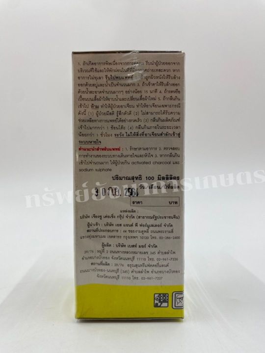 ลุยจิ35-อิมิดาโคลพริด-ขนาด-100ml-ตราเรือใบ-สารกำจัดแมลงชนิดดูดซึม-ปกป้องต้นพืชจากการเข้าทำลายของแมลง-และเพลี้ยต่างๆ