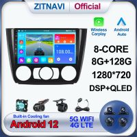 Android 12 For BMW 1 Series E88 E82 E81 E87 2004 - 2011 Car Radio No 2din Player AHD BT DSP Navigation GPS WIFI Multimedia RDS