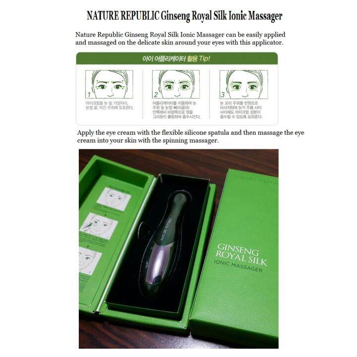 nature-republic-ginseng-royal-silk-ionic-massager