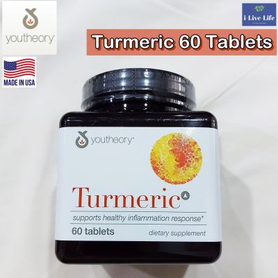 ขมิ้นชันสกัด Turmeric 60 Tablets - Youtheory ขมิ้น