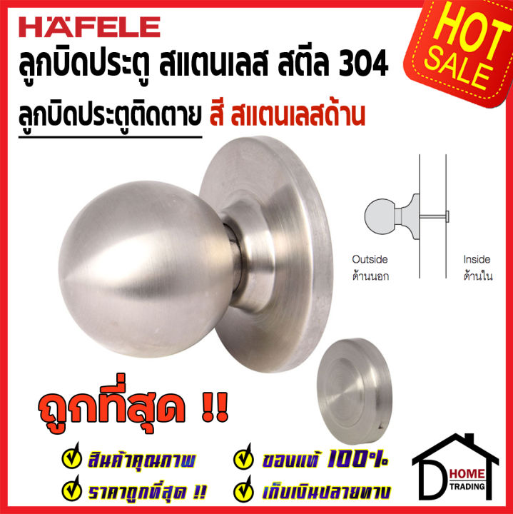 ถูกที่สุด-hafele-ลูกบิดประตู-แบบติดตาย-ลูกบิดหลอก-dummy-911-64-250-สีสแตนเลสสตีลด้าน-304-ลูกบิด-มือจับ-ประตู-บานเลื่อน-บานสวิง-เฮเฟเล่-ของแท้-100