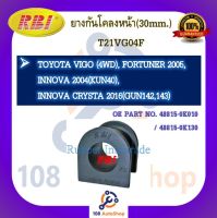 ยางกันโคลง RBI สำหรับรถโตโยต้าวีโก้ TOYOTA VIGO (4WD), ฟอร์จูนเนอร์ FORTUNER 2005, อินโนว่า INNOVA (KUN40) คริสต้า CRYSTA (GUN142,GUN143)