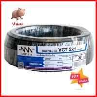 สายไฟ VCT NNN 2x1 ตร.มม 30 ม. สีดำELECTRIC WIRE VCT NNN 2X1SQ.MM 30M BLACK **สอบถามเพิ่มเติมได้จ้า**