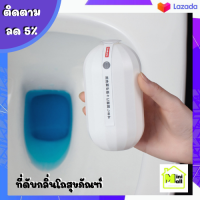 ML-096 [ส่งจากไทย] เม็ดดับกลิ่น ก้อนดับกลิ่นสีฟ้า ที่ดับกลิ่นโถสุขภัณฑ์ เจลดับกลิ่นโถสุขภัณฑ์ เจลดับกลิ่นห้องน้ำ