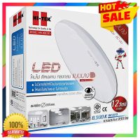 ?ลดเดือดแค่วันนี้เท่านั้น? ไฟเพดาน LED  HFIL0SS12D 12 วัตต์ DAYLIGHT 10 นิ้ว / ไฟเพดานบ้าน led ไฟเพดานห้องนอน ไฟเพดานสวยๆ (พร้อมส่งคับ)