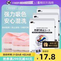 High efficiency Original [Self-operated] Japanese laundry color-absorbing tablets washing machine mixed wash anti-cross-color laundry tablets nano-adsorption easy and labor-saving Export from Japan