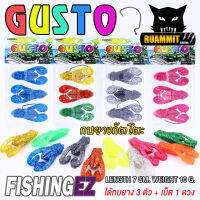 เหยื่อปลอม กบยางกัตโตะ GUSTO ขนาด 7 cm. by FISHING EZ (แถมเบ็ดฟรี)