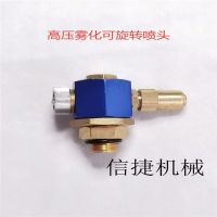 Original agricultural atomization sprayer ceramic nozzle rotatable angle high pressure spray gun full copper export garden spray double nozzle