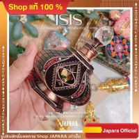 japara จาปารา น้ำหอมอียิปต์ กลิ่นไอซิส ISIS