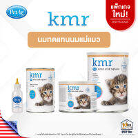 KMR [แท้?] โฉมใหม่! นมทดแทนนมแม่แมว ทั้งแบบผงและแบบน้ำ ปรับสูตรใหม่ให้ดีกว่าเดิม