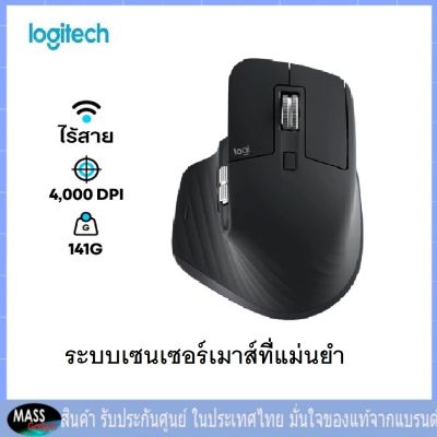 เมาส์ไร้สาย Mouse Logitech MX master 3 ความละเอียดของเซ็นเซอร์ 4000 DPI (200-4000 dpi)