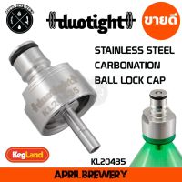 Carbonation Cap Stainless Steel คาร์โบเนชั่น แคป สแตนเลส ทำน้ำโซดา cabonate เบียร์ Ball Lock Kegland KL20435