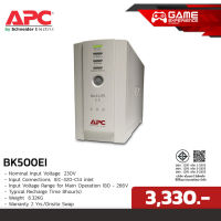 (BK500EI) UPS “APC” Back-UPS 500VA/300W เครื่องสำรองไฟ ประกัน 2Y