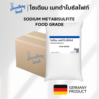 โซเดียม เมตาไบซัลไฟต์ (Sodium Metabisulfite) Food Grade ขนาดบรรจุ 1 กก. 0.5 กก.