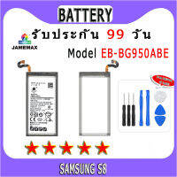 ۞แบตเตอรี่ SAMSUNG S8 Model EB-BG950ABE  ประกัน 1ปี่ แถมชุดไขควง