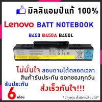 Lenovo แบตเตอรี่ สเปคแท้ ประกันบริษัท รุ่น B450 B450A B450L อีกหลายรุ่น / Battery Notebook แบตเตอรี่โน๊ตบุ๊ค