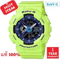 Casio Baby G รุ่น BA-110PP-3ADR มั่นใจแท้ 100% - ประกัน CMG