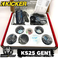 ทวิตเตอร์เสียงแหลมโดม ทวิตเตอร์โดมเสียงแหลมติดรถยนต์ Kicker รุ่นKS25 GEN1 ขนาด 1 นิ้ว( 25 เซนติเมตร) เสียงดีพร้อมพาสซีฟ