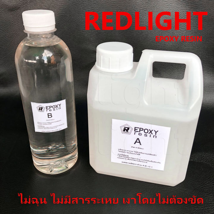 epoxy-resin-สำหรับงานฝีมือ-เรซิ่น-เรซิ่นหล่อใส-เรซิ่นเคลือบ-resin-เคลือบเงา-เรซิ่ง-น้ำยาเคลือบงาน