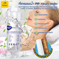 กรองฝักบัว ฟิวเตอร์กรองน้ำ ฝักบัว ฟิลเตอร์กรองน้ำ Shower Filter Advanced กรองน้ำฝักบัว กรองน้ำประปา Shower filter กรองน้ำ แท่งกรองน้ำ