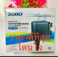 ปั้มน้ำsobo wp 1650 มีหัวเปลื่ยนพ่น 2 ทางให้ด้วย