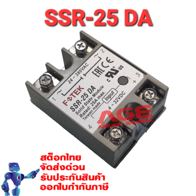 SSR-25 DA SSR 25A Solid State Relay โซลิดสเตตรีเลย์