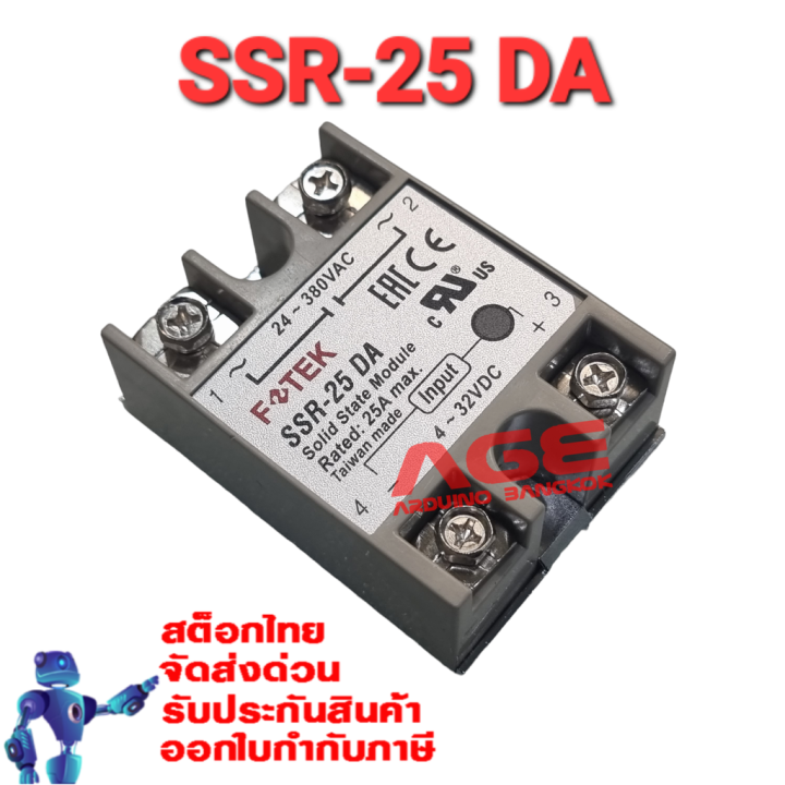 ssr-25-da-ssr-25a-solid-state-relay-โซลิดสเตตรีเลย์