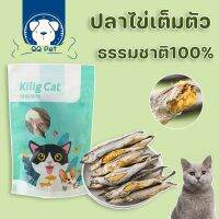 【Max1】ขนมแมว ขนมสุนัขปลาไข่แมว ปลาไข่ฟรีซดราย ปลาไข่เต็มตัวธรรมชาติ100%