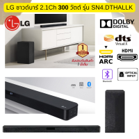 LG ซาวด์บาร์ 2.1Ch 300 วัตต์ AI Sound Pro DTS Virtual:X รุ่น SN4.DTHALLK ประกัน1ปี ส่งฟรี