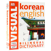 DK หนังสือต้นฉบับภาษาอังกฤษ พจนานุกรมภาพประกอบสองภาษาเกาหลีภาษาอังกฤษ Bilingual Vis