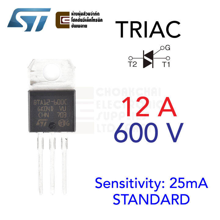 STMicroelectronics BTA12-600C TRIAC ไตรแอค 12A 600V | Lazada.co.th