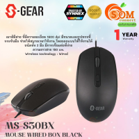 MS-S30BX  MOUSE (เมาส์สาย) S-GEAR 1200DPI USB Type A 2.0 Comfort in Hand (Right or Left) (1Y) ของแท้ ประกัน SYNNCX