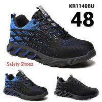 รองเท้าเซฟตี้ไซส์ใหญ่ 48(12US) Safety Shoes เซฟตี้แฟชั่นไซส์ใหญ่ ผ้าใบเซฟตี้ Chowy KR1140