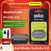 【ส่งฟรี】 BRAUN 32B 3 Series Cutter Replacement Shaver Head ฟอยล์เปลี่ยนมีดโกน เครื่องตัดเทป หัวโกนดำ ฟอยล์ &amp; หัวเครื่องโกนหนวด แบบเปลี่ยน จัดส่ง 2 วัน